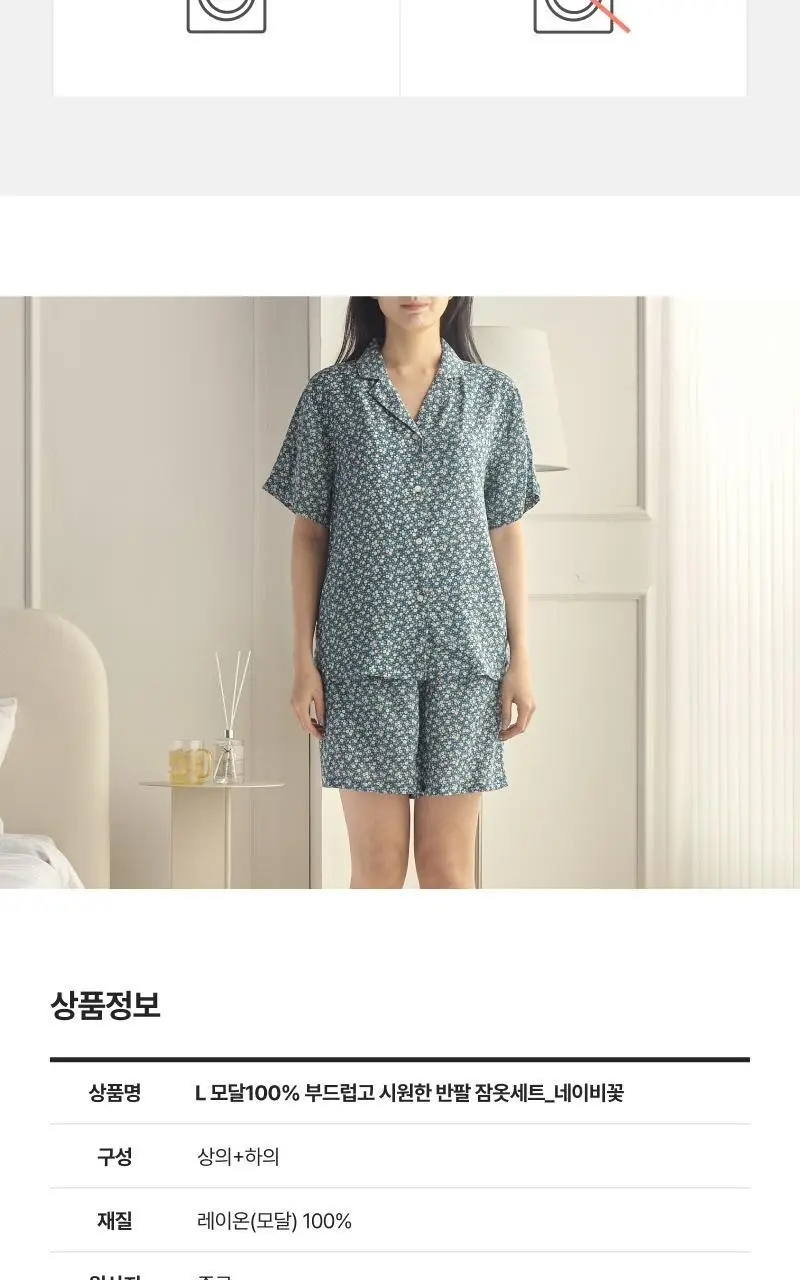 [모던하우스] L 모달100% 부드럽고 시원한 반팔 잠옷세트 네이비꽃 상세페이지 12